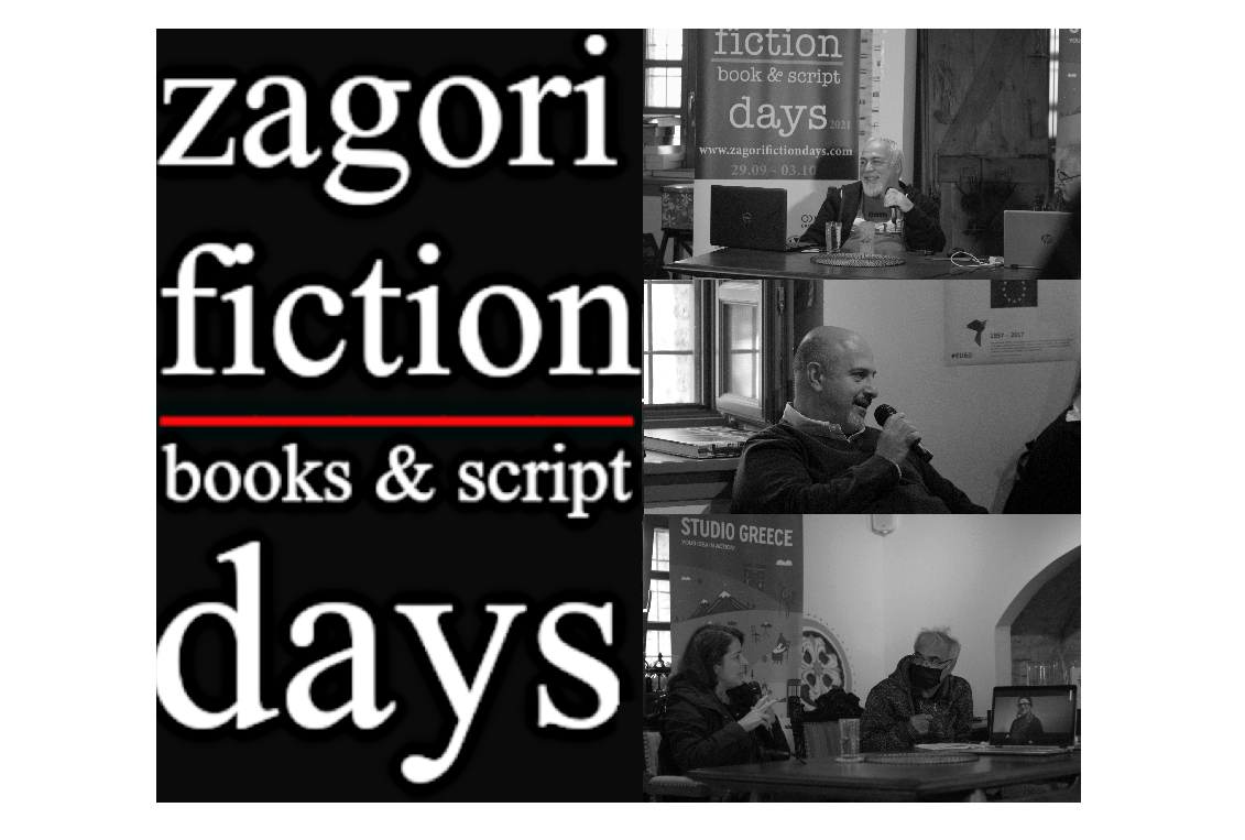 Zagori Fiction Days