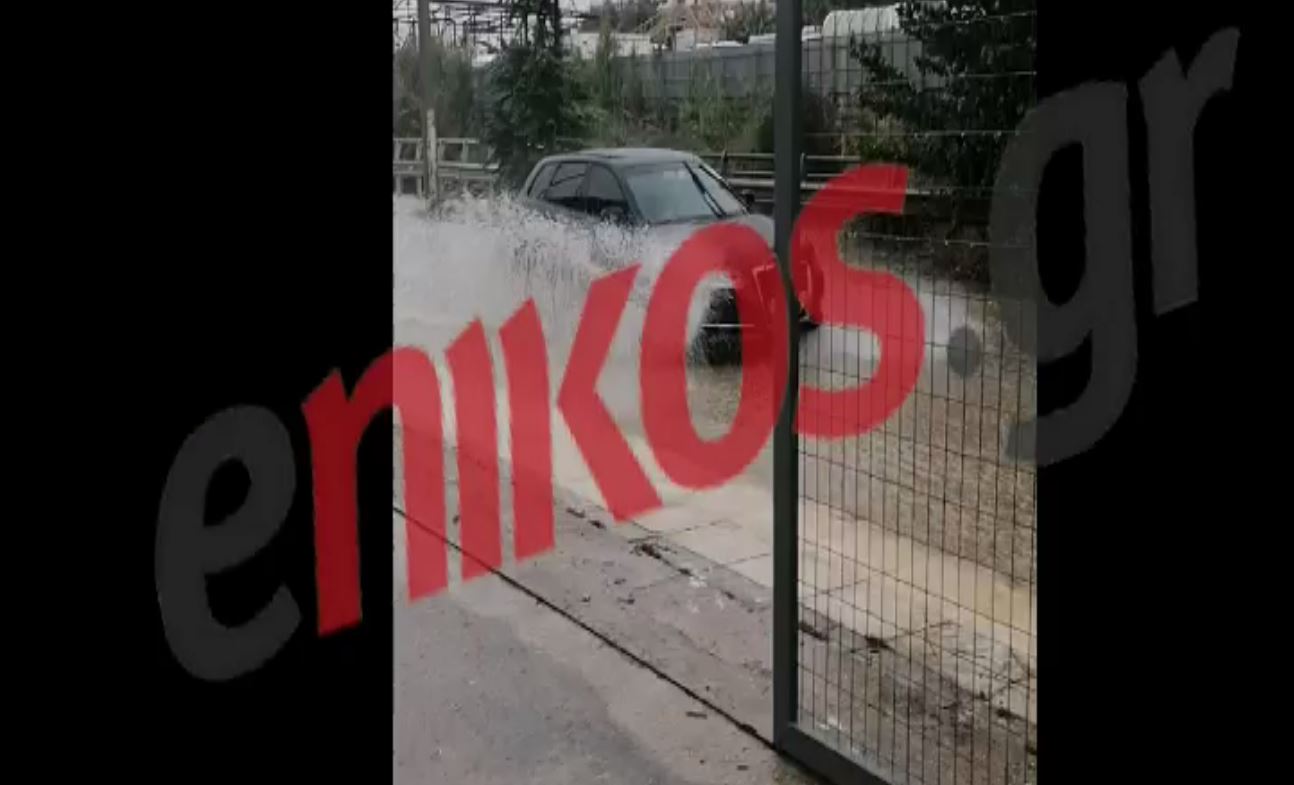 Άγιοι Ανάργυροι πλημμύρες