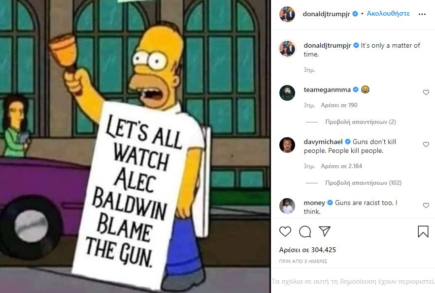 Άλεκ Μπάλντουιν μπλουζάκι