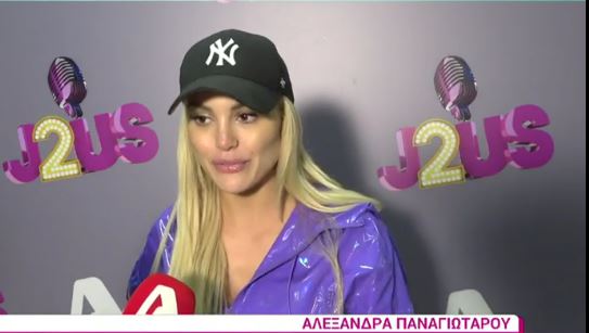 Αλεξάνδρα Παναγιώταρου