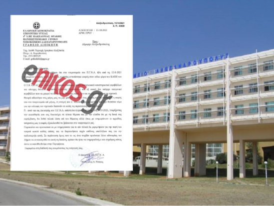 νεκρός αλεξανδρούπολη