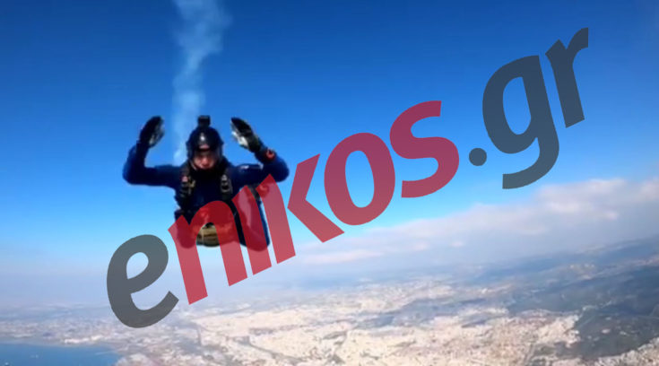 αλεξιπτωτιστές Θεσσαλονίκη