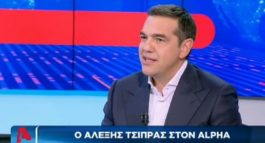 Αλέξης Τσίπρας Alpha
