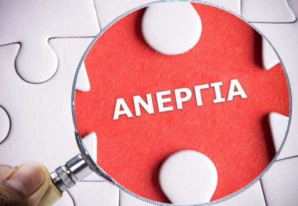 ανεργία-Ταμείο Ανάκαμψης