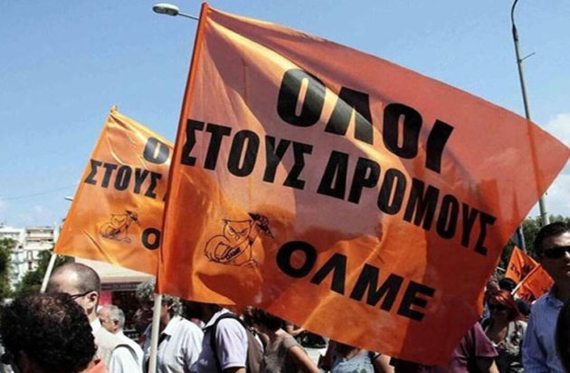 απεργία εκπαιδευτικοί ολμε
