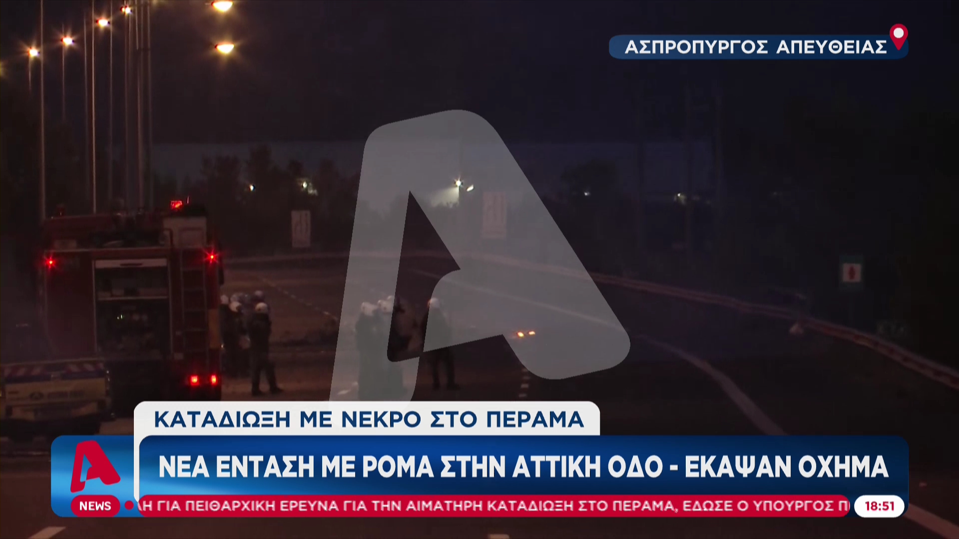 Ασπρόπυργος