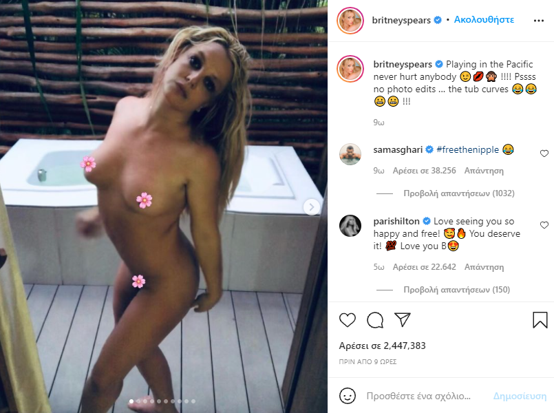 Αποκαλυπτική όσο ποτέ η Μπρίτνεϊ Σπίαρς