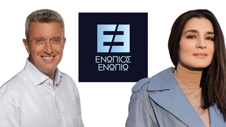 Μαρία Ναυπλιώτου Ενώπιος Ενωπίω