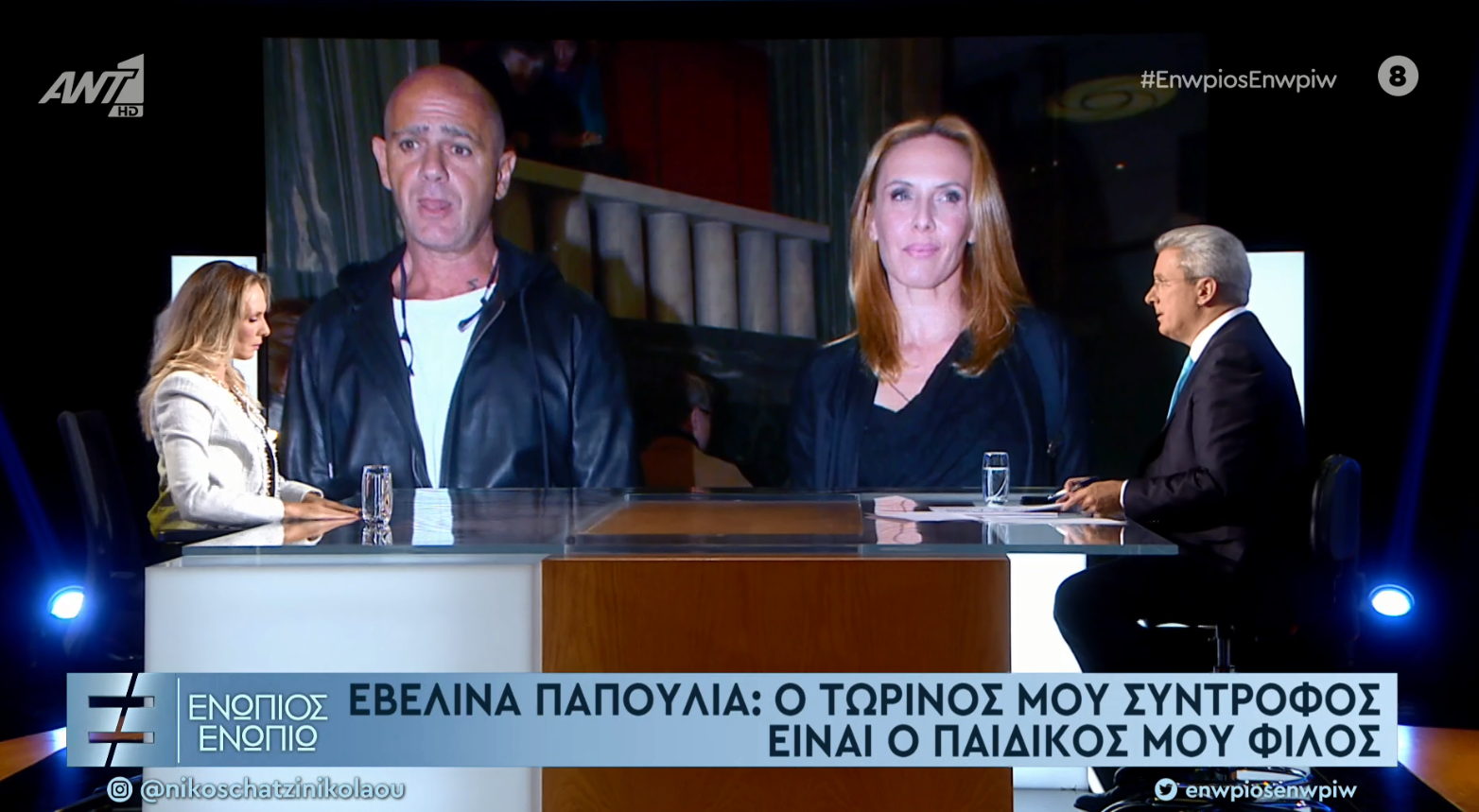 Εβελίνα Παπούλια: Ο γάμος δεν μου πάει – Γιατί συγκινήθηκε