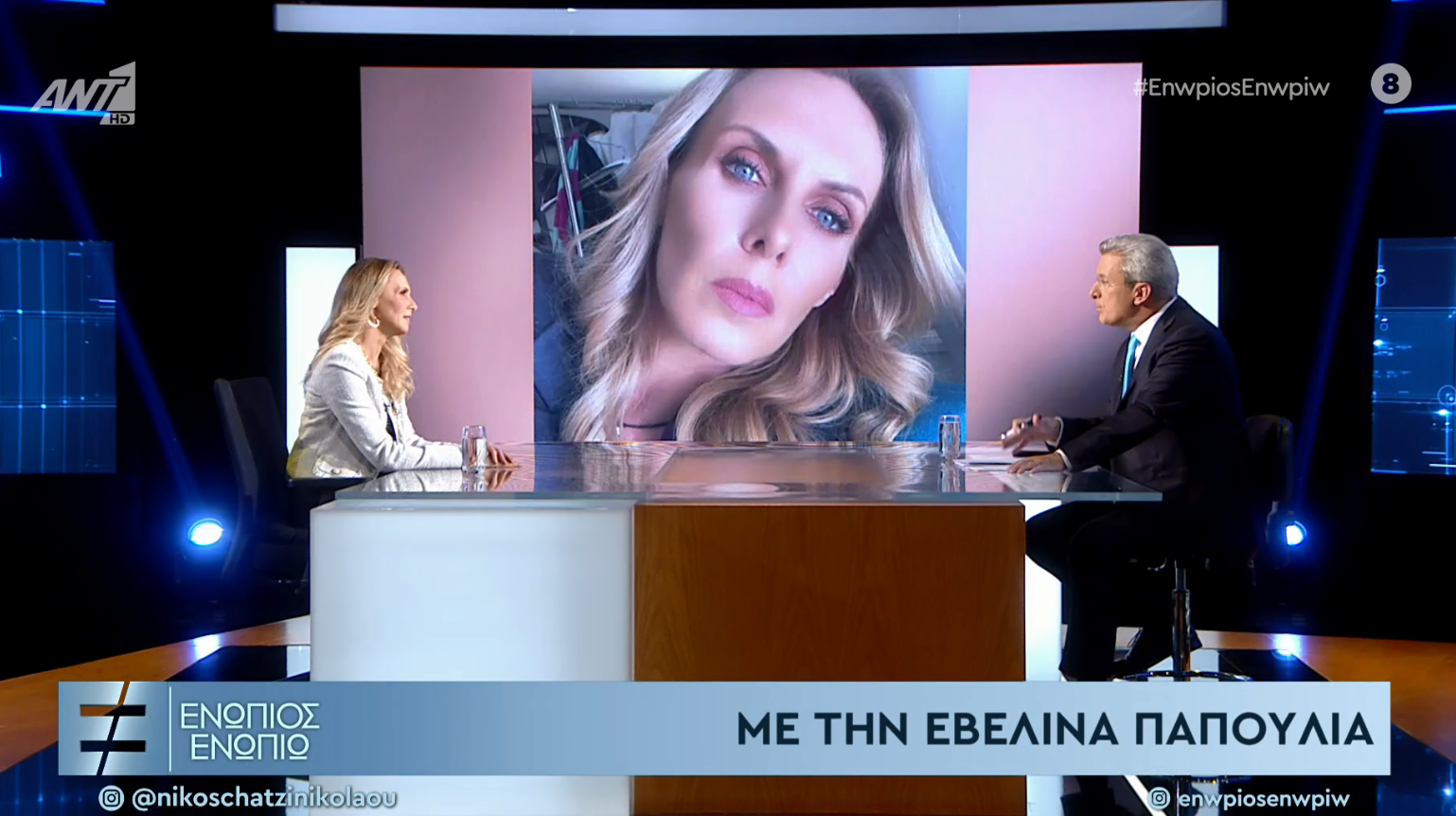 Η Εβελίνα Παπούλια στο “Ενώπιος Ενωπίω” – ΒΙΝΤΕΟ