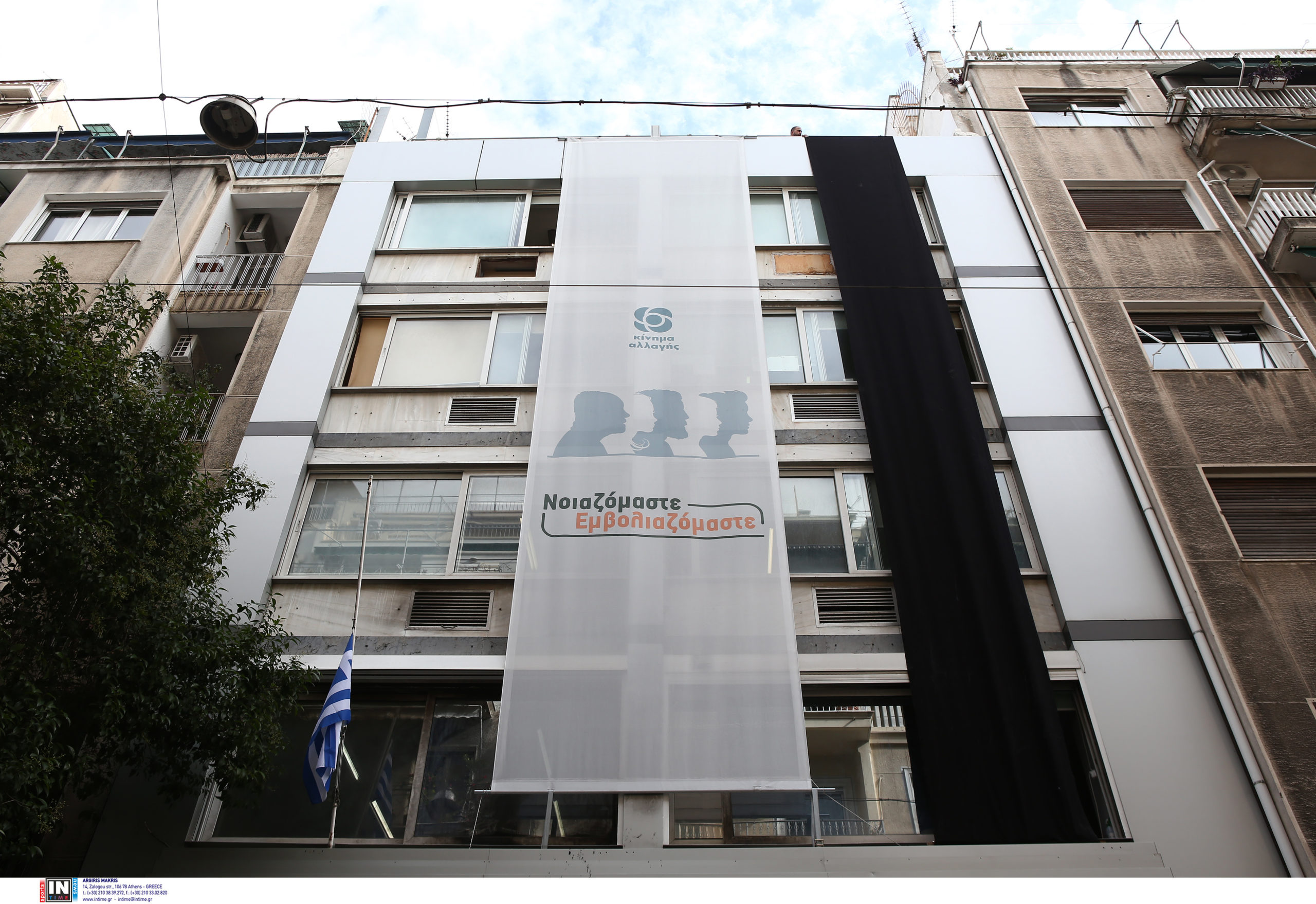 Φώφη Γεννηματά ΚΙΝΑΛ γραφεία