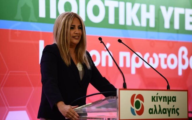 Φώφη Γεννηματά ΚΙΝΑΛ