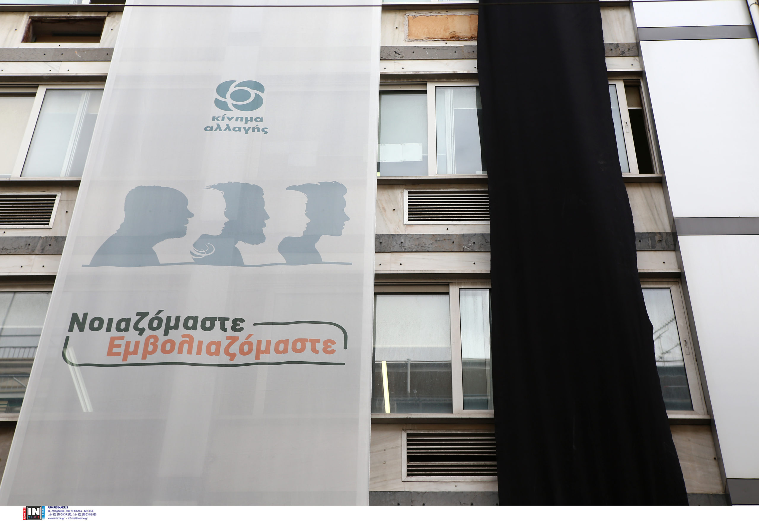 κτίριο ΚΙΝΑΛ Φώφη Γεννηματά