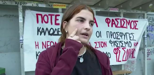 φοιτήτρια επίθεση ακροδεξιοί