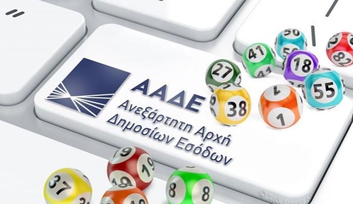 Φορολοταρία-κλήρωση 