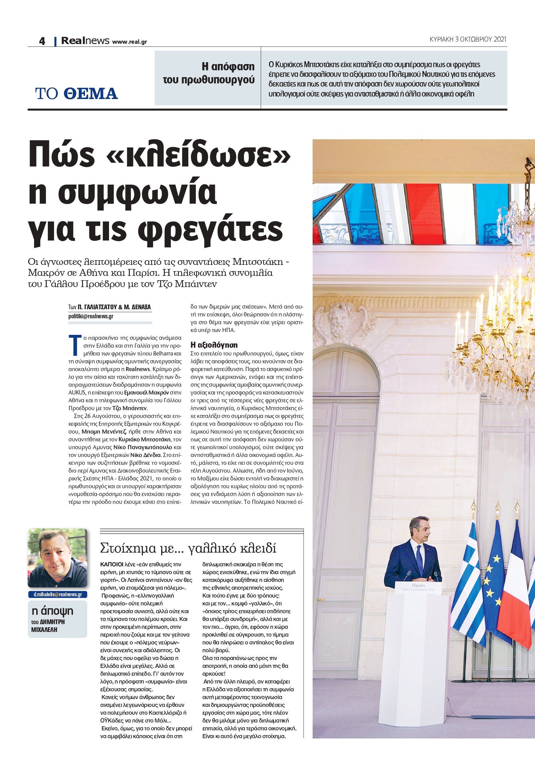 φρεγάτες-Γαλλία