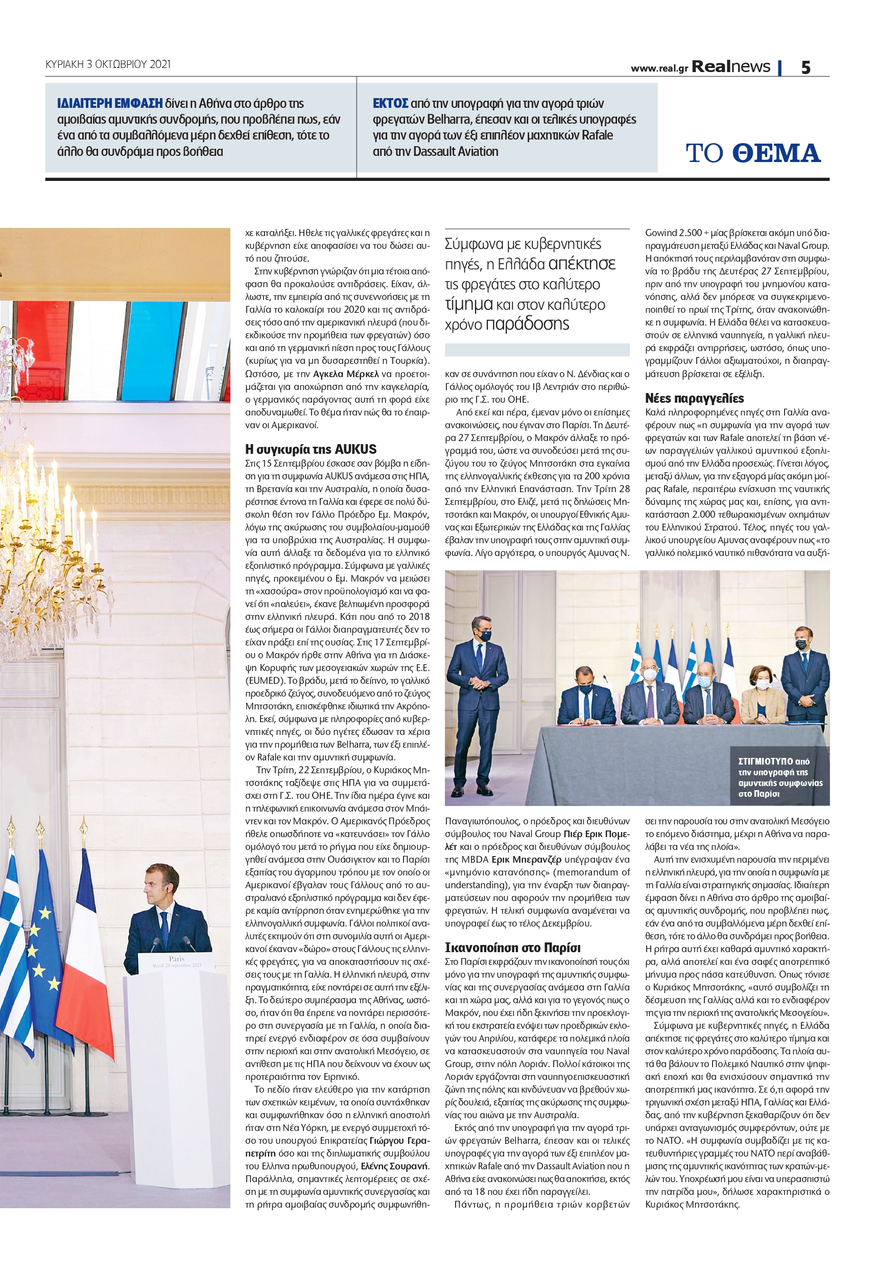 φρεγάτες- Γαλλία