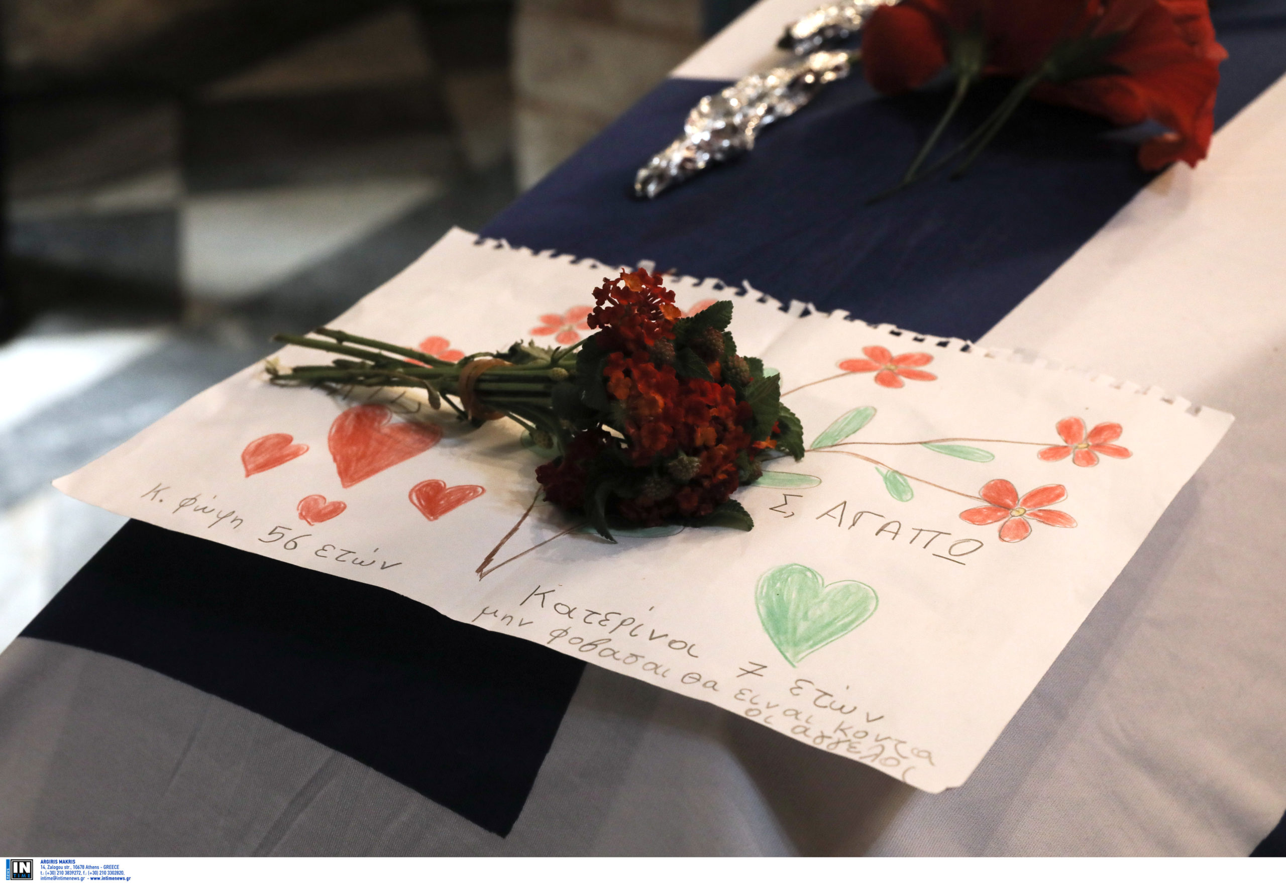 Φώφη Γεννηματά κηδεία