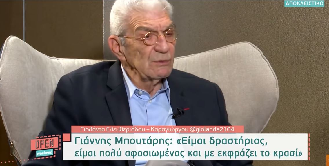 Γιάννης Μπουτάρης