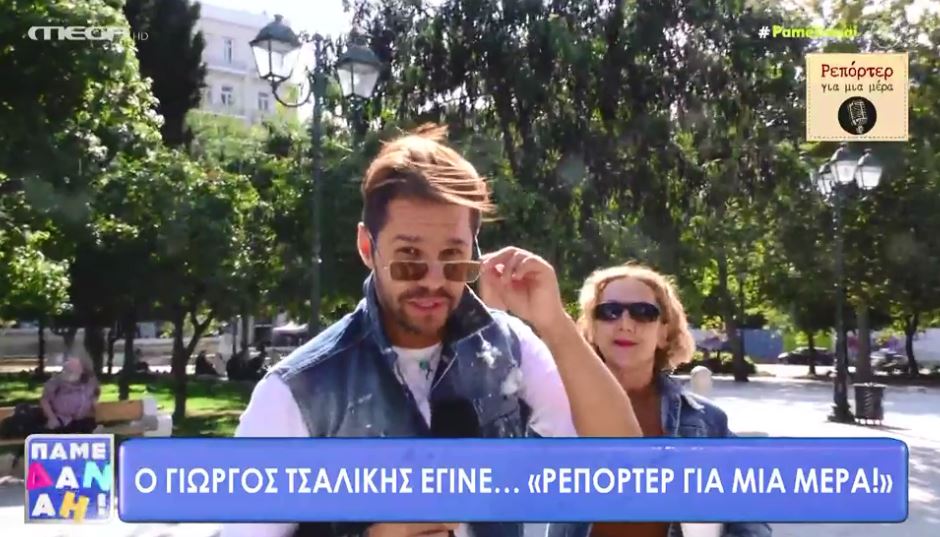 Γιώργος Τσαλίκης