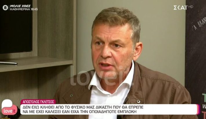 Απόστολος Γκλέτσος