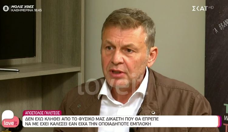 Απόστολος Γκλέτσος