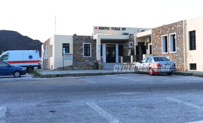 Ίος αγνοούμενη