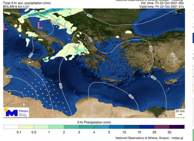 Καιρός-βροχές