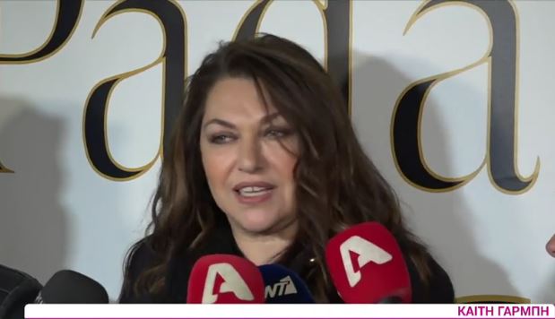 “Φαρμάκι” έσταξε η Καίτη Γαρμπή για την Έλλη Κοκκίνου: Δεν συγκρίνονται τα μεγέθη