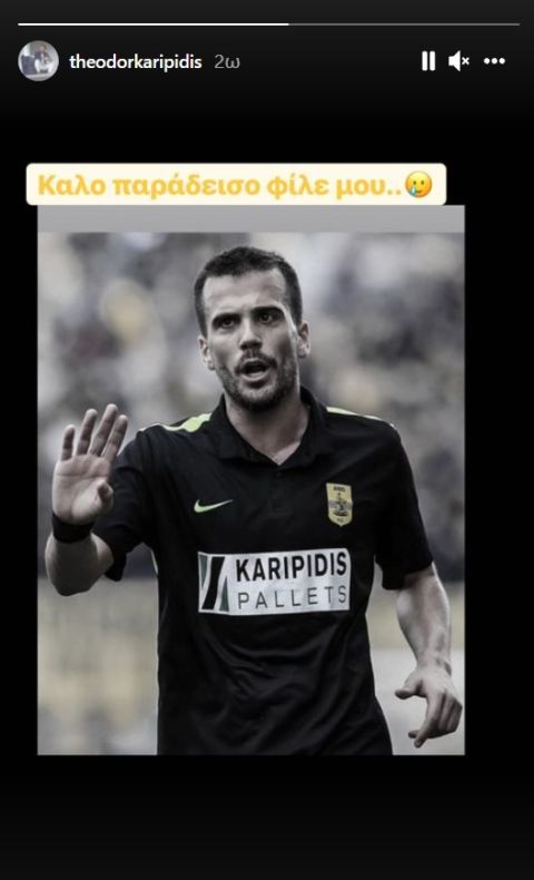 Καρυπίδης-Τσουμάνης