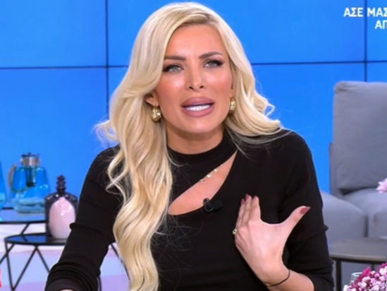 Κατερίνα Καινούργιου