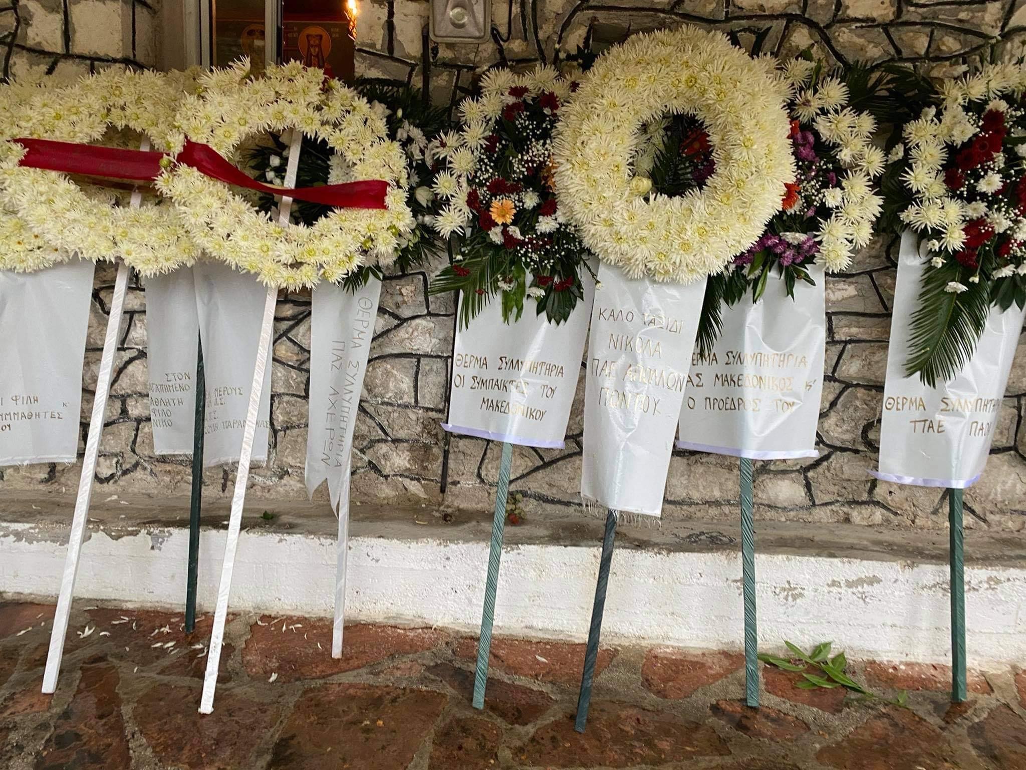 κηδεία Νίκος Τσουμάνης