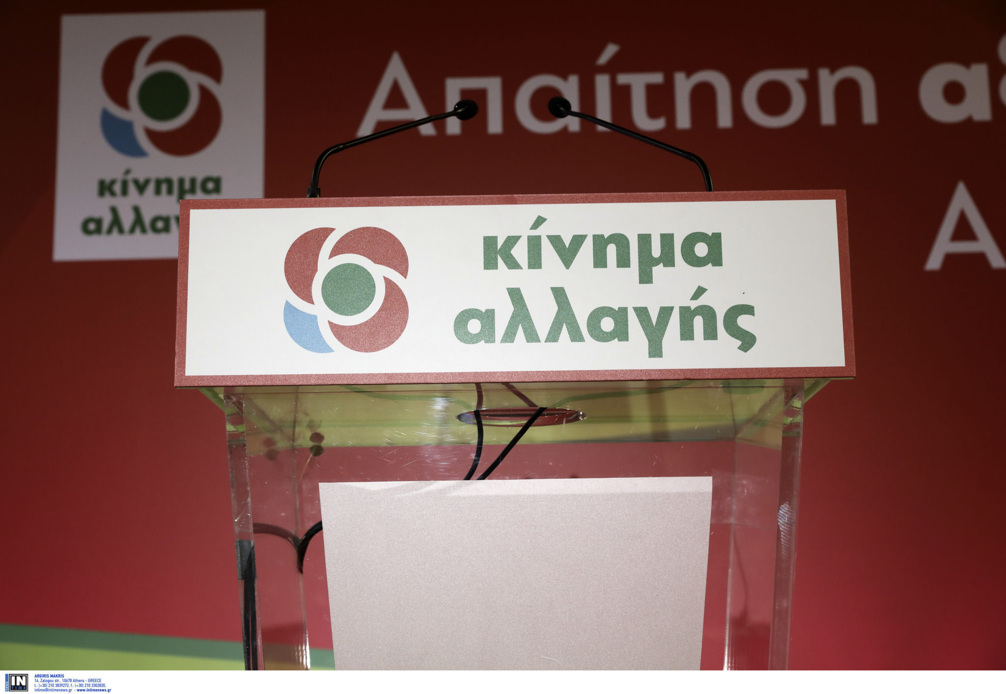 ΚΙΝΑΛ ΙΝΤΙΜΕ