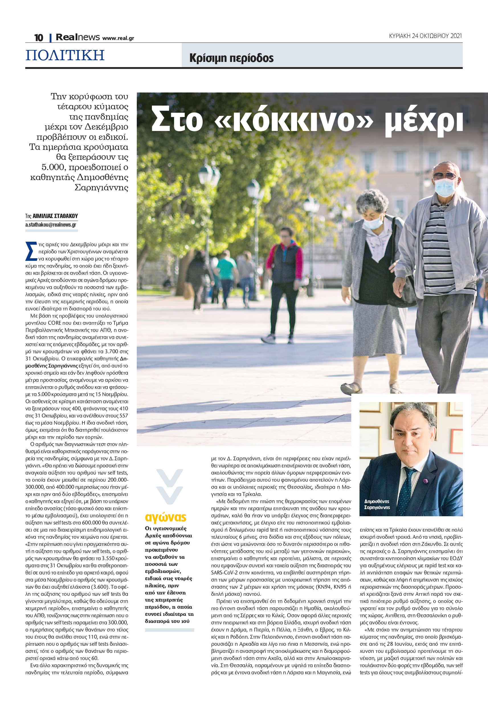 κορονοϊός-Χριστούγεννα