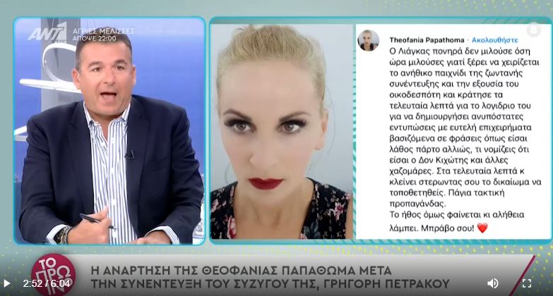 Γιώργος Λιάγκας