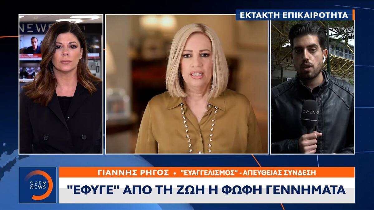 Λίνα Δρούγκα: “Σπάει” η φωνή της στον “αέρα” με τον χαμό της Φώφης Γεννηματά