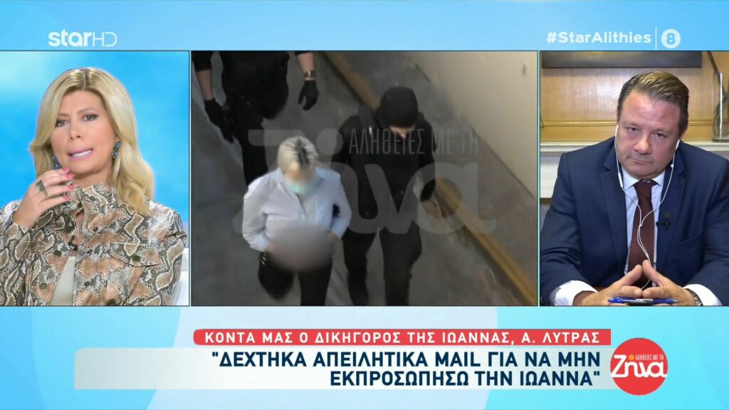 Απόστολος Λύτρας