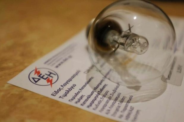 λογαριασμός ρεύματος