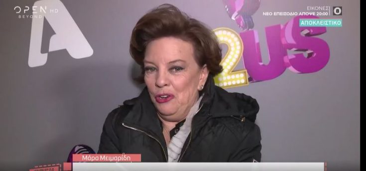 Μάρα Μεϊμαρίδη