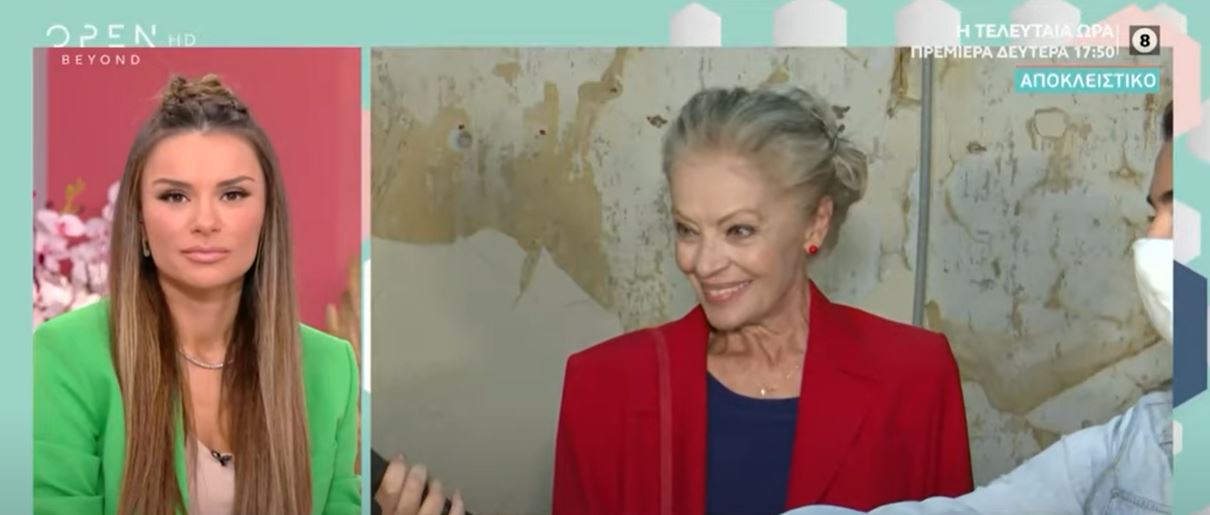 μαρία Αλειφέρη