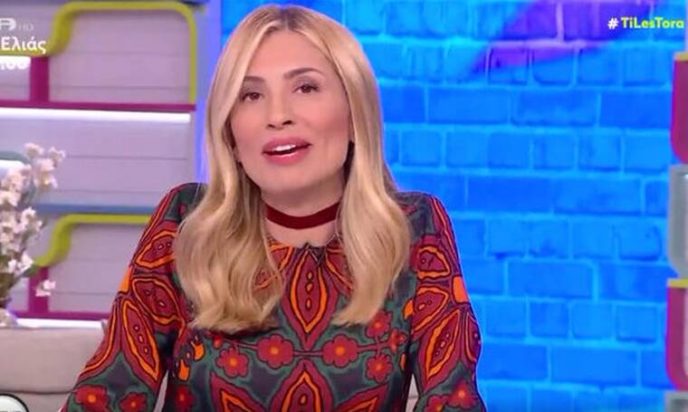 Μαρία Ηλιάκη