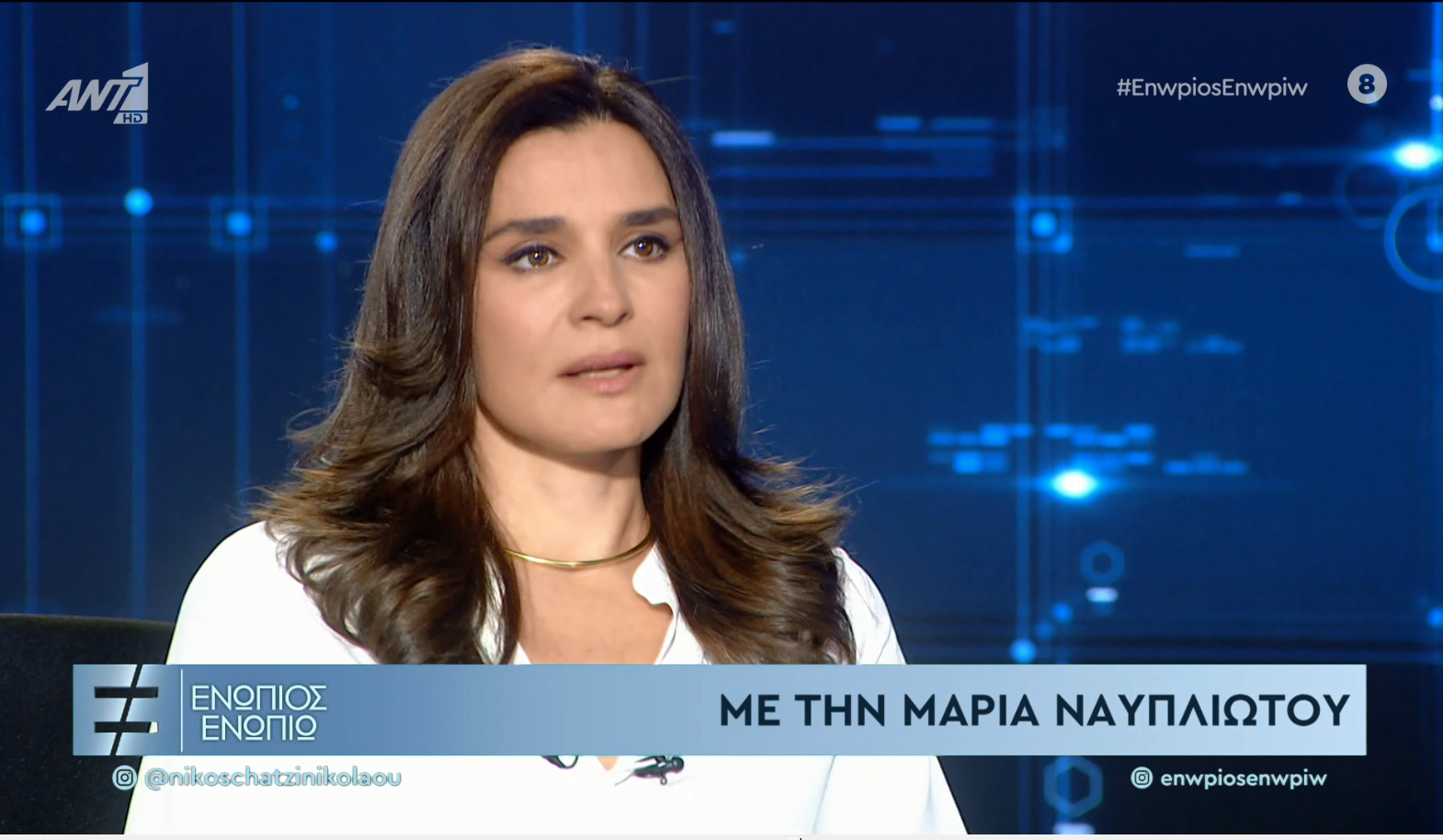 Μαρία Ναυπλιώτου για το #metoo: Με αιφνιδίασε το μέγεθος και το αποκρουστικό των καταγγελιών