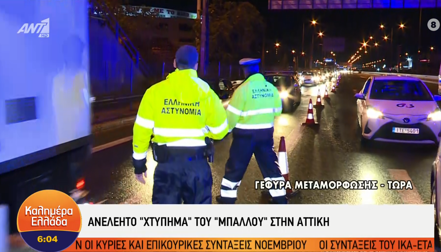 Κακοκαιρία “Μπάλλος”: Ουρές χιλιομέτρων στη Μεταμόρφωση – ΒΙΝΤΕΟ