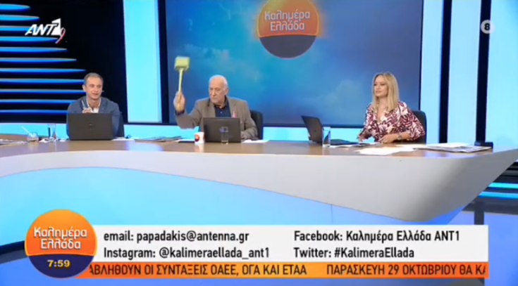 Μύγα Γιώργος Παπαδάκης