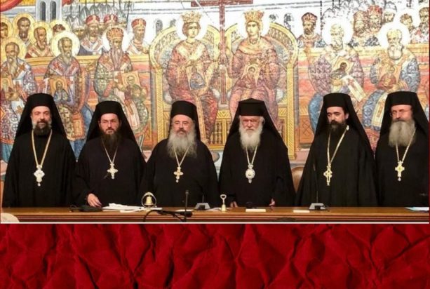 Μητροπολίτες