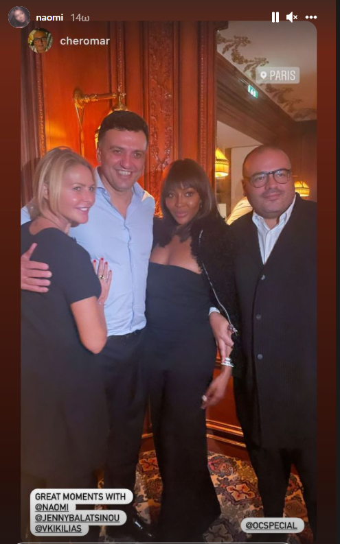 Ναόμι Βασίλης Κικίλιας