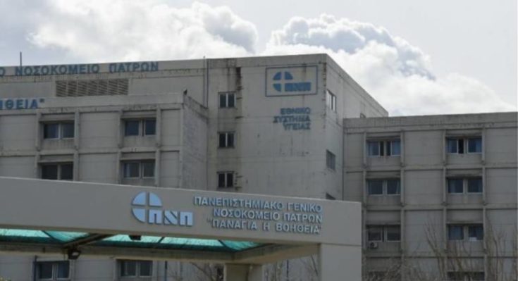 Πάτρα-νοσοκομείο