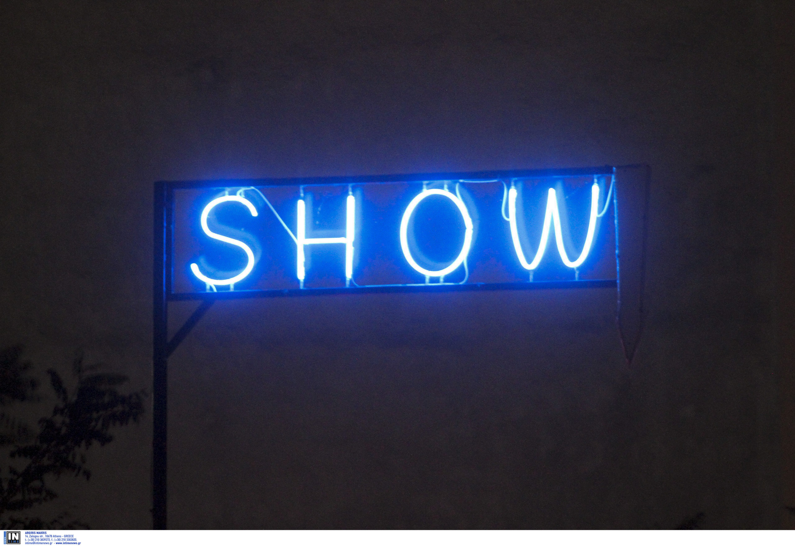 οίκος ανοχής