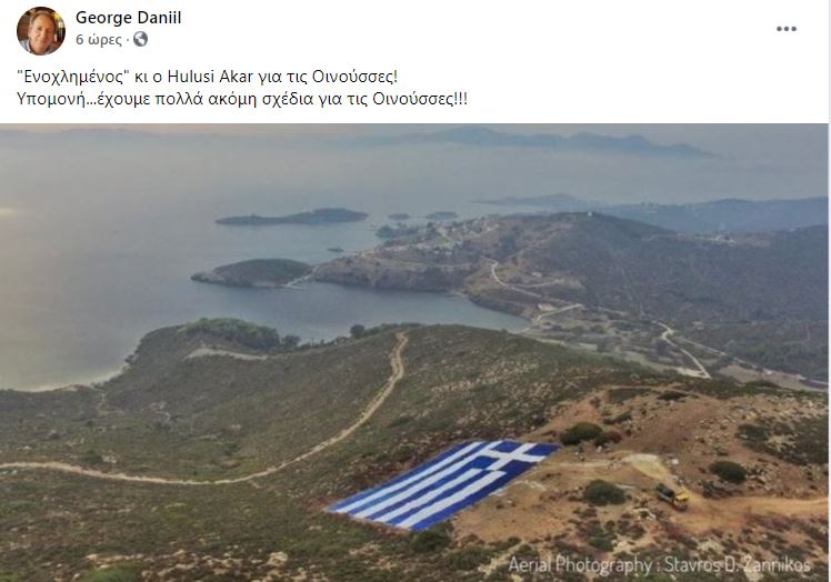 Ακάρ Οινούσσες