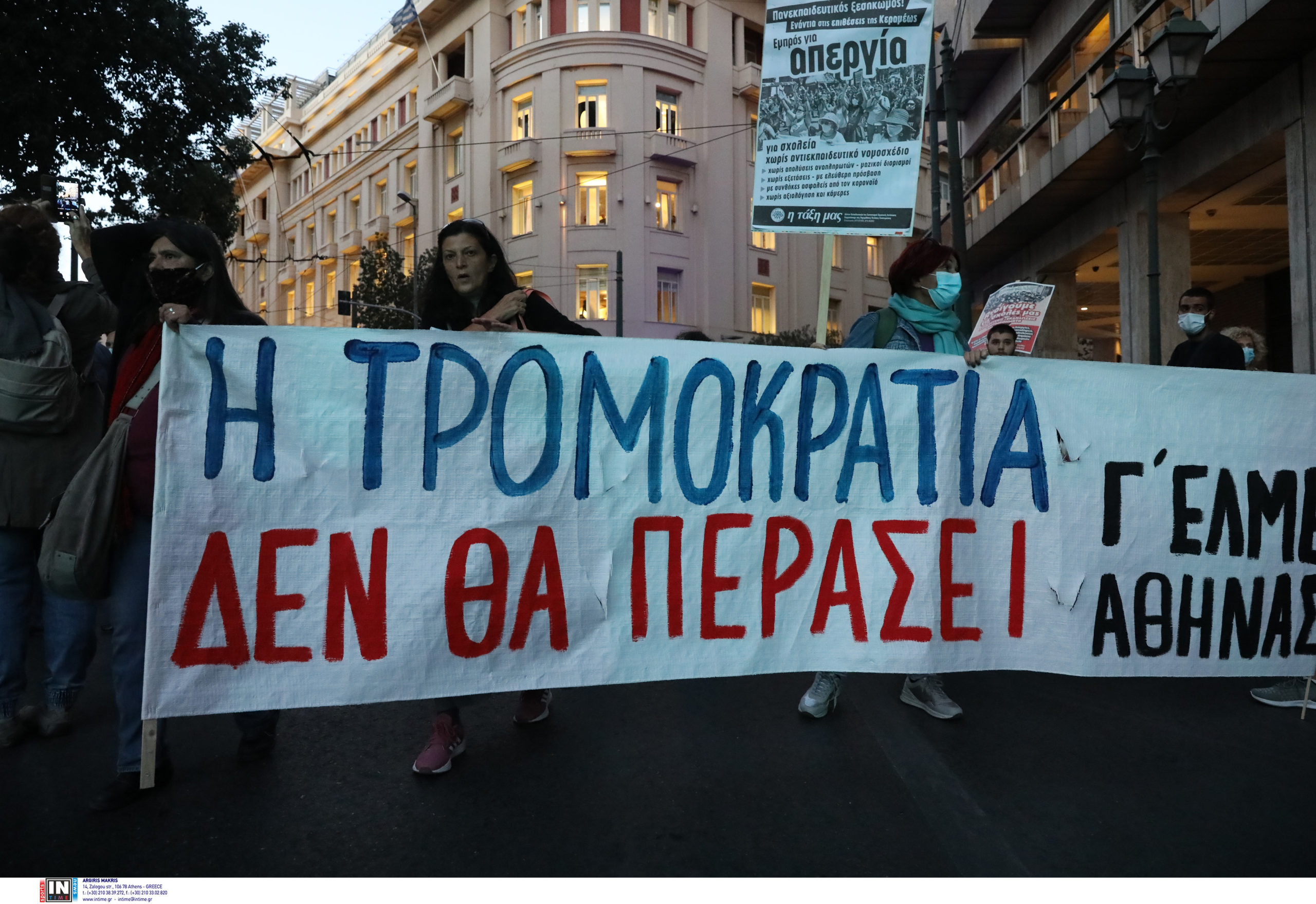 πανεκπαιδευτικό συλλαλητήριο